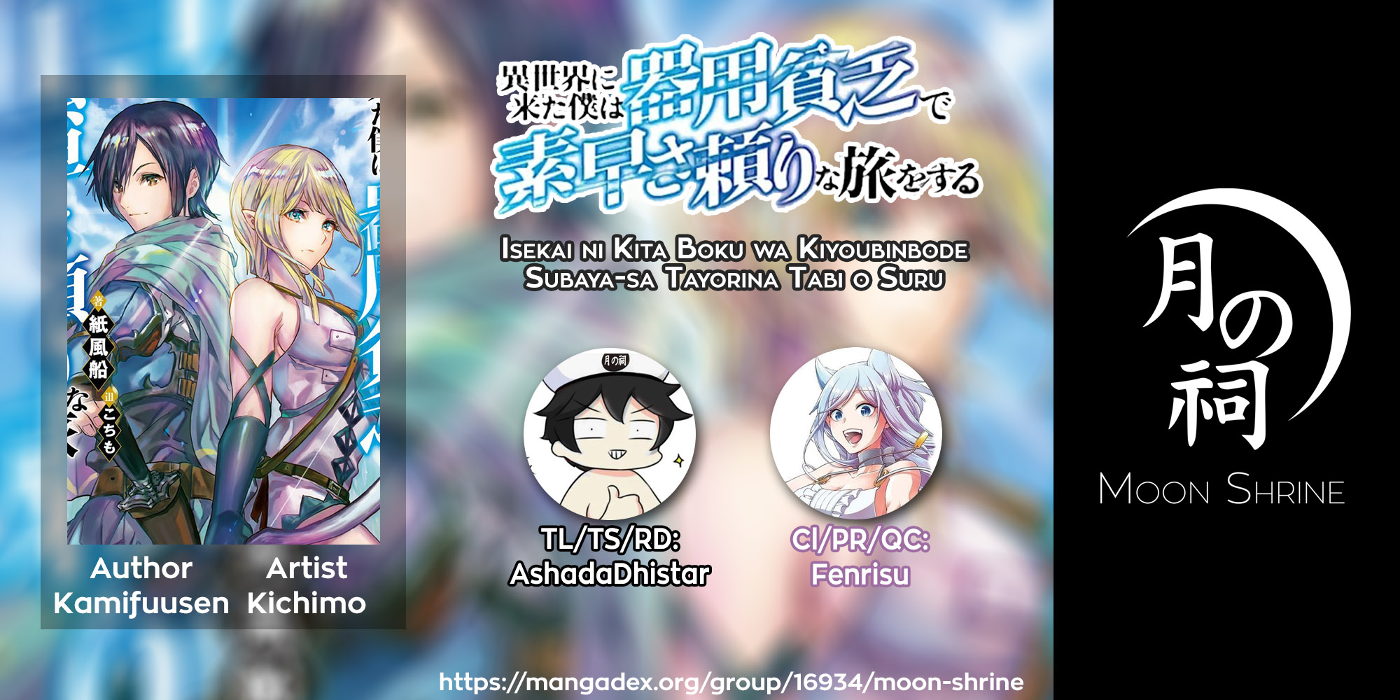 Isekai ni Kita Boku wa Kiyoubinbou de Subayasa Dayori na Tabi wo Suru Chapter 13 - halaman 1