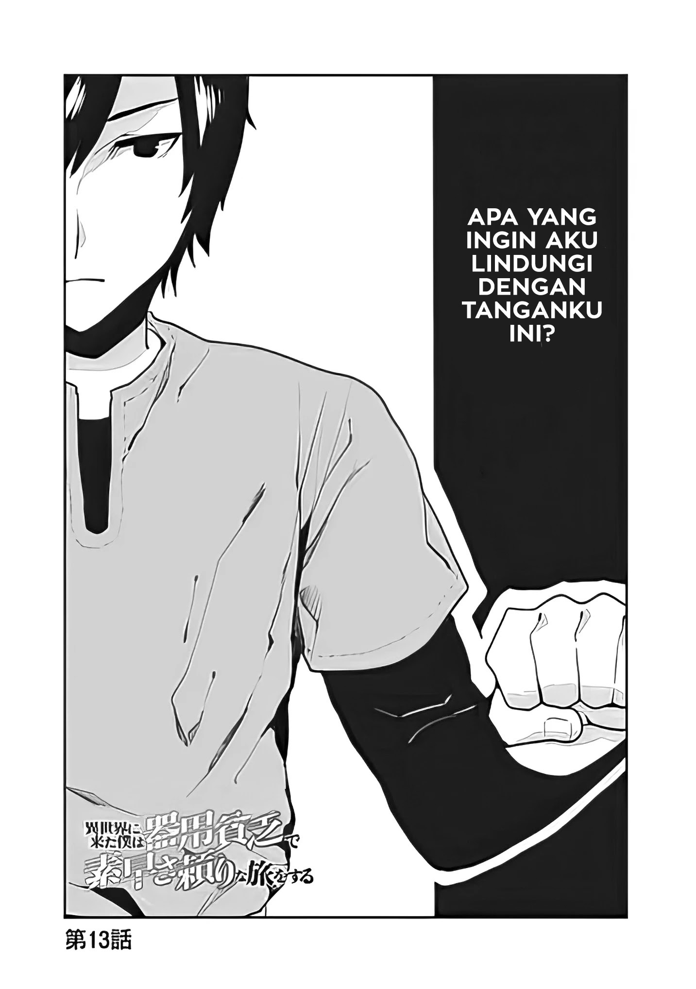 Isekai ni Kita Boku wa Kiyoubinbou de Subayasa Dayori na Tabi wo Suru Chapter 13 - halaman 3