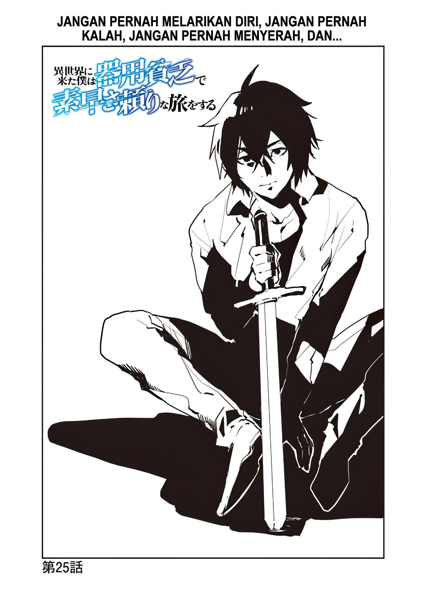 Isekai ni Kita Boku wa Kiyoubinbou de Subayasa Dayori na Tabi wo Suru Chapter 25 - halaman 3