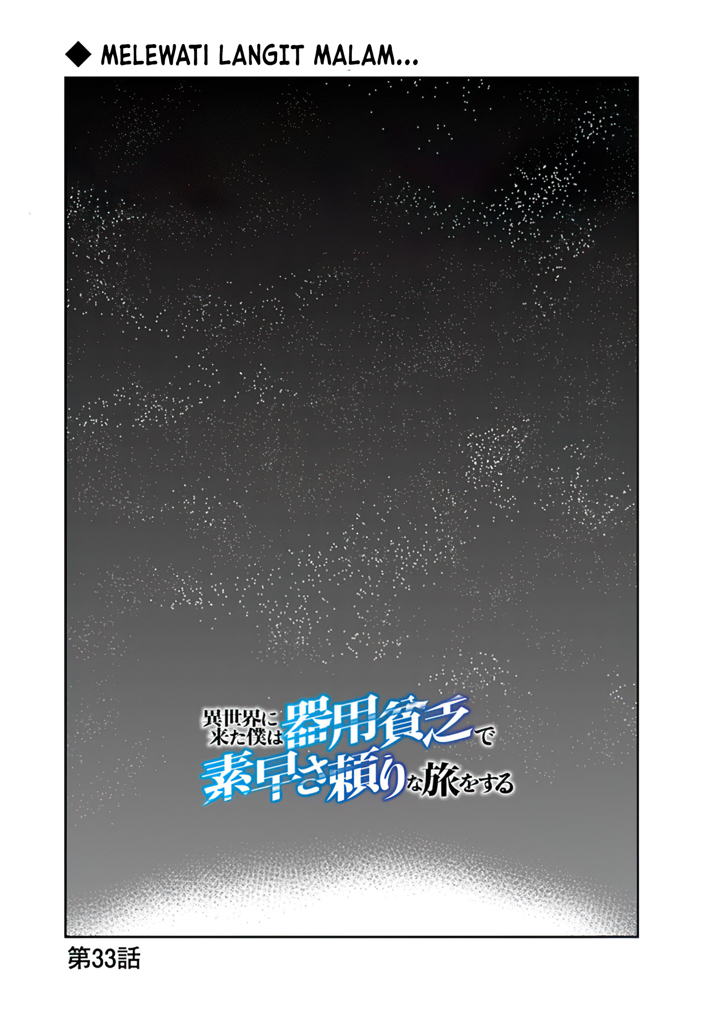 Isekai ni Kita Boku wa Kiyoubinbou de Subayasa Dayori na Tabi wo Suru Chapter 33 - halaman 2