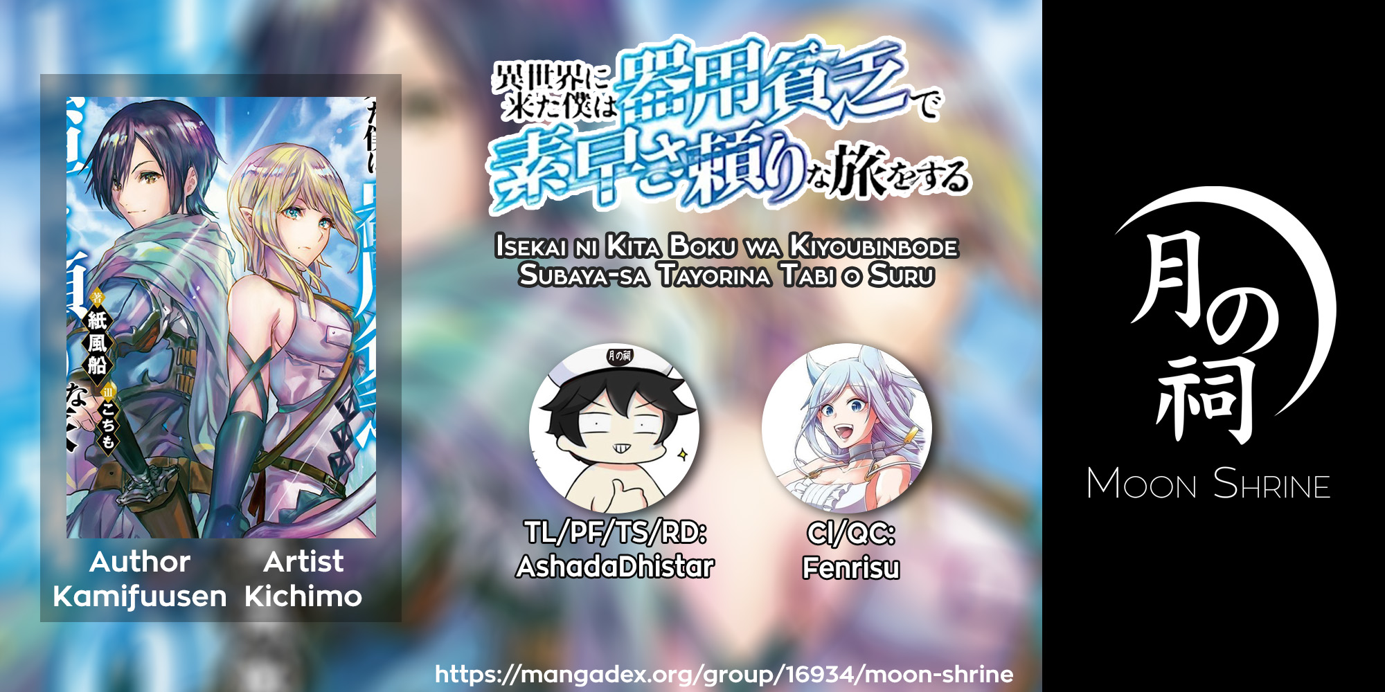 Isekai ni Kita Boku wa Kiyoubinbou de Subayasa Dayori na Tabi wo Suru Chapter 9 - halaman 1