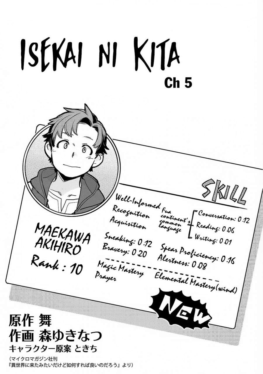 Isekai ni Kita Mitai dakedo Dou Sureba Ii no Darou Chapter 5 - halaman 1