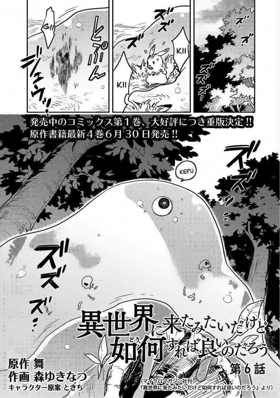 Isekai ni Kita Mitai dakedo Dou Sureba Ii no Darou Chapter 6 - halaman 2