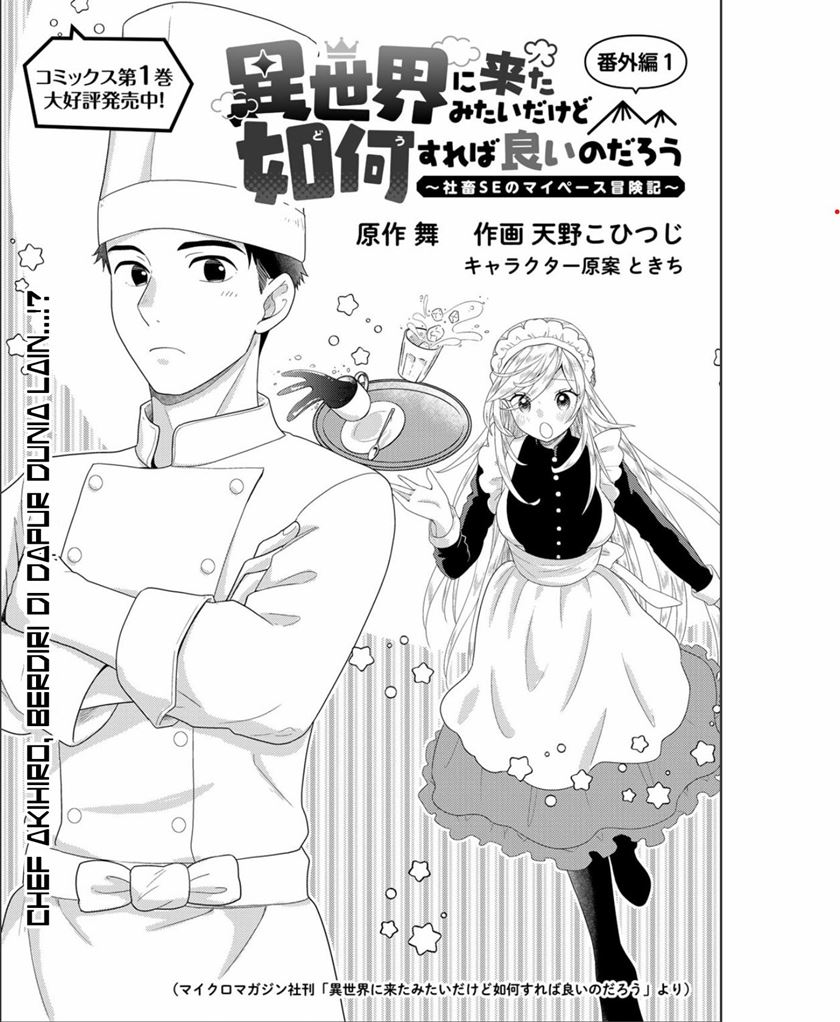 Isekai ni Kita Mitai dakedo Dou Sureba Ii no Darou: Shachiku SE no My Pace Boukenki Chapter 9.5 - halaman 2