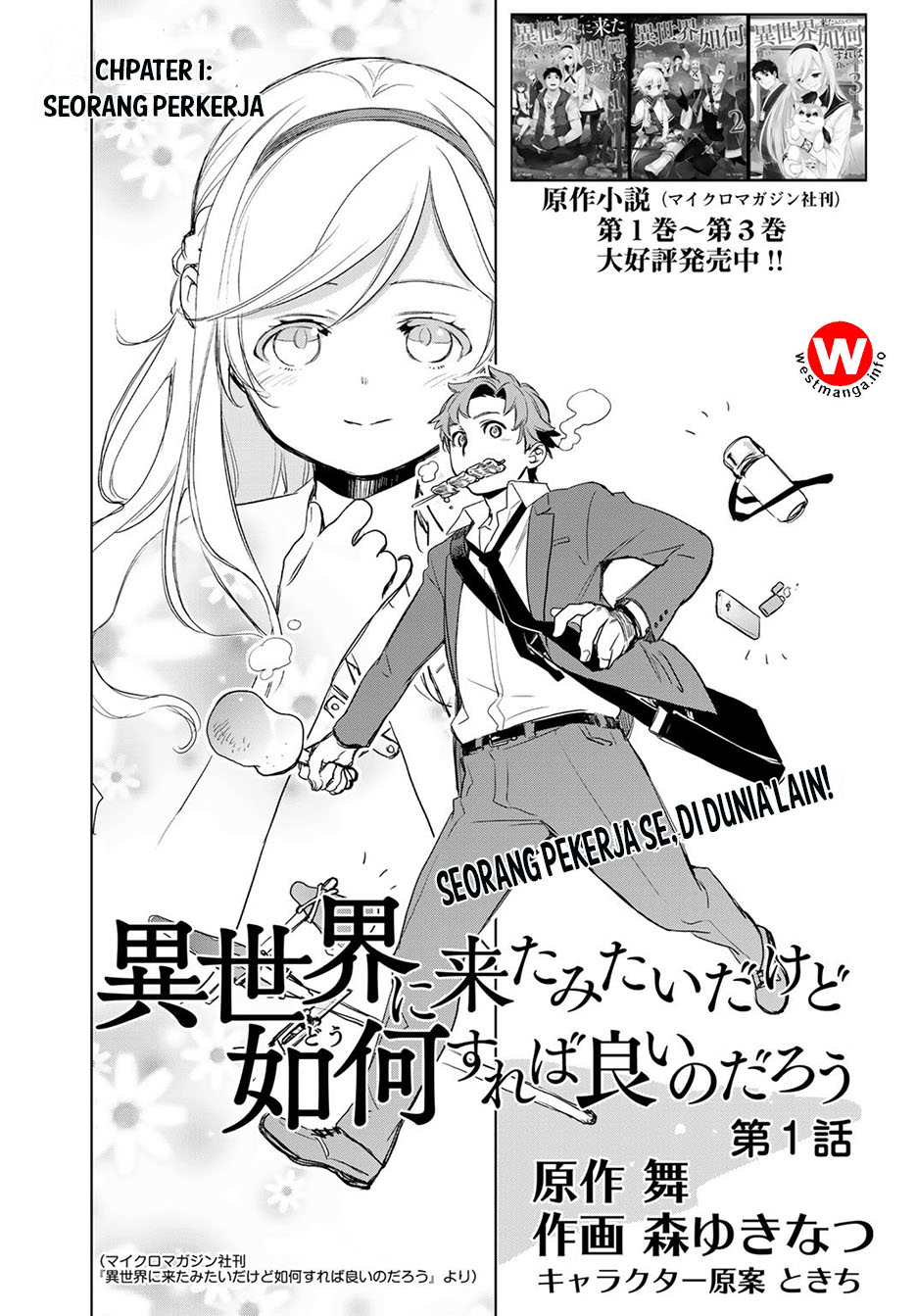 Isekai ni Kita Mitai dakedo Ikaga sureba Yoi no Darou Chapter 1 - halaman 1