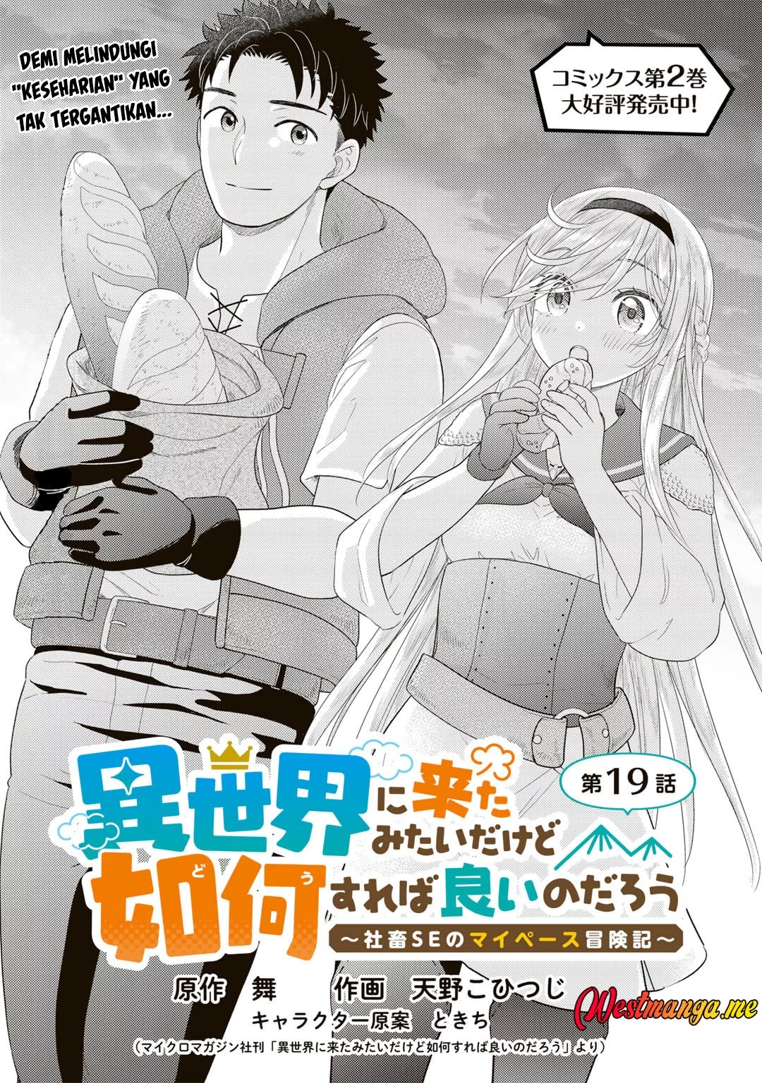 Isekai ni Kita Mitai dakedo Ikaga sureba Yoi no Darou Chapter 19 - halaman 2