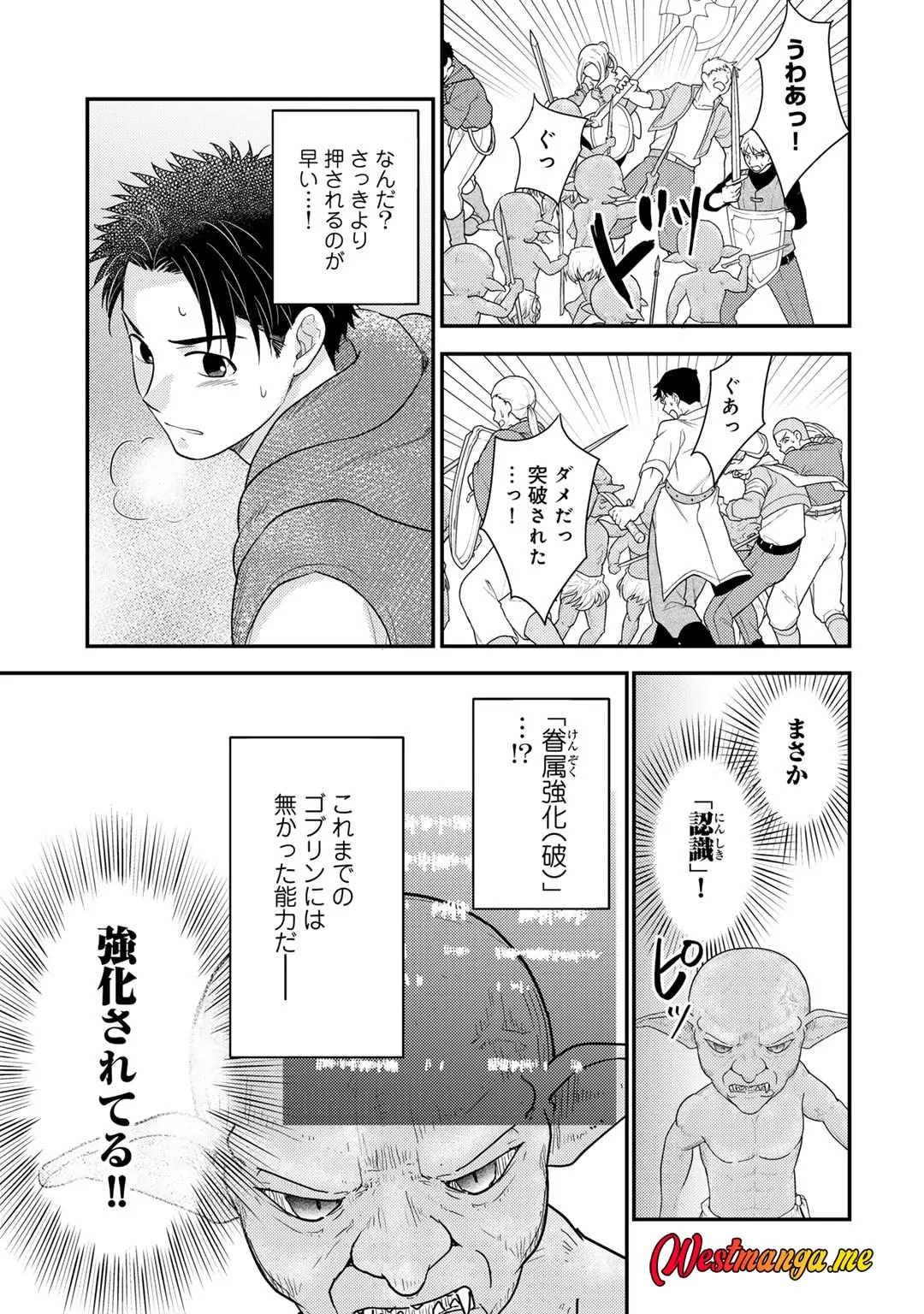 Isekai ni Kita Mitai dakedo Ikaga sureba Yoi no Darou Chapter 21 - halaman 19