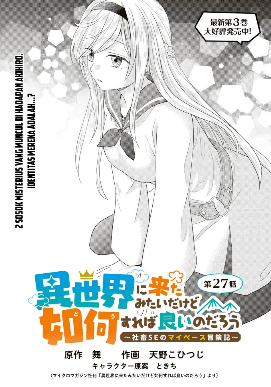 Isekai ni Kita Mitai dakedo Ikaga sureba Yoi no Darou Chapter 27 - halaman 2