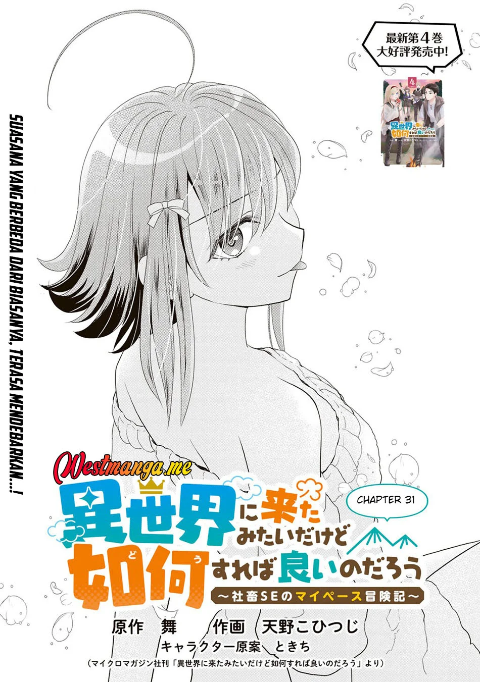 Isekai ni Kita Mitai dakedo Ikaga sureba Yoi no Darou Chapter 31 - halaman 2