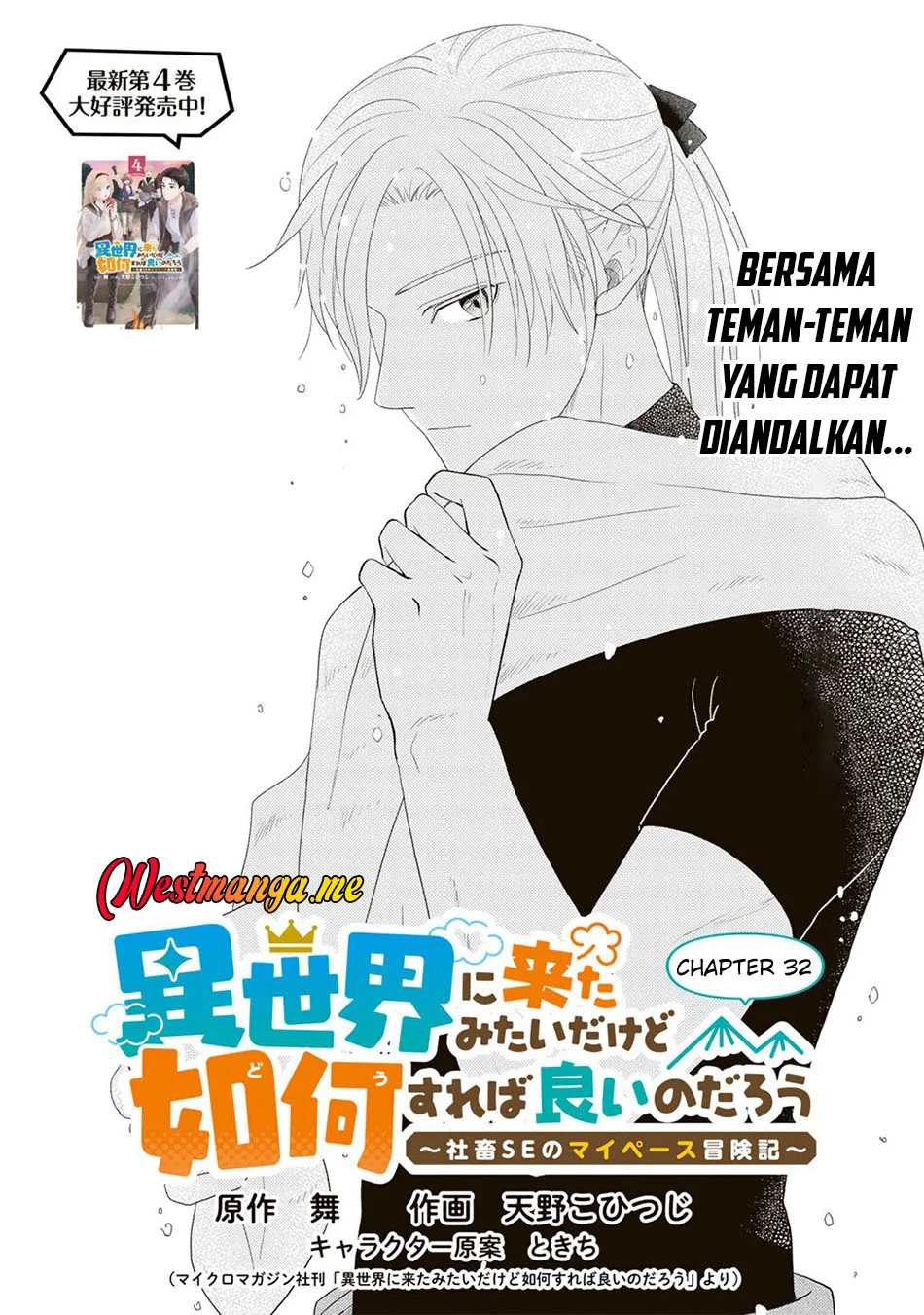 Isekai ni Kita Mitai dakedo Ikaga sureba Yoi no Darou Chapter 32 - halaman 2