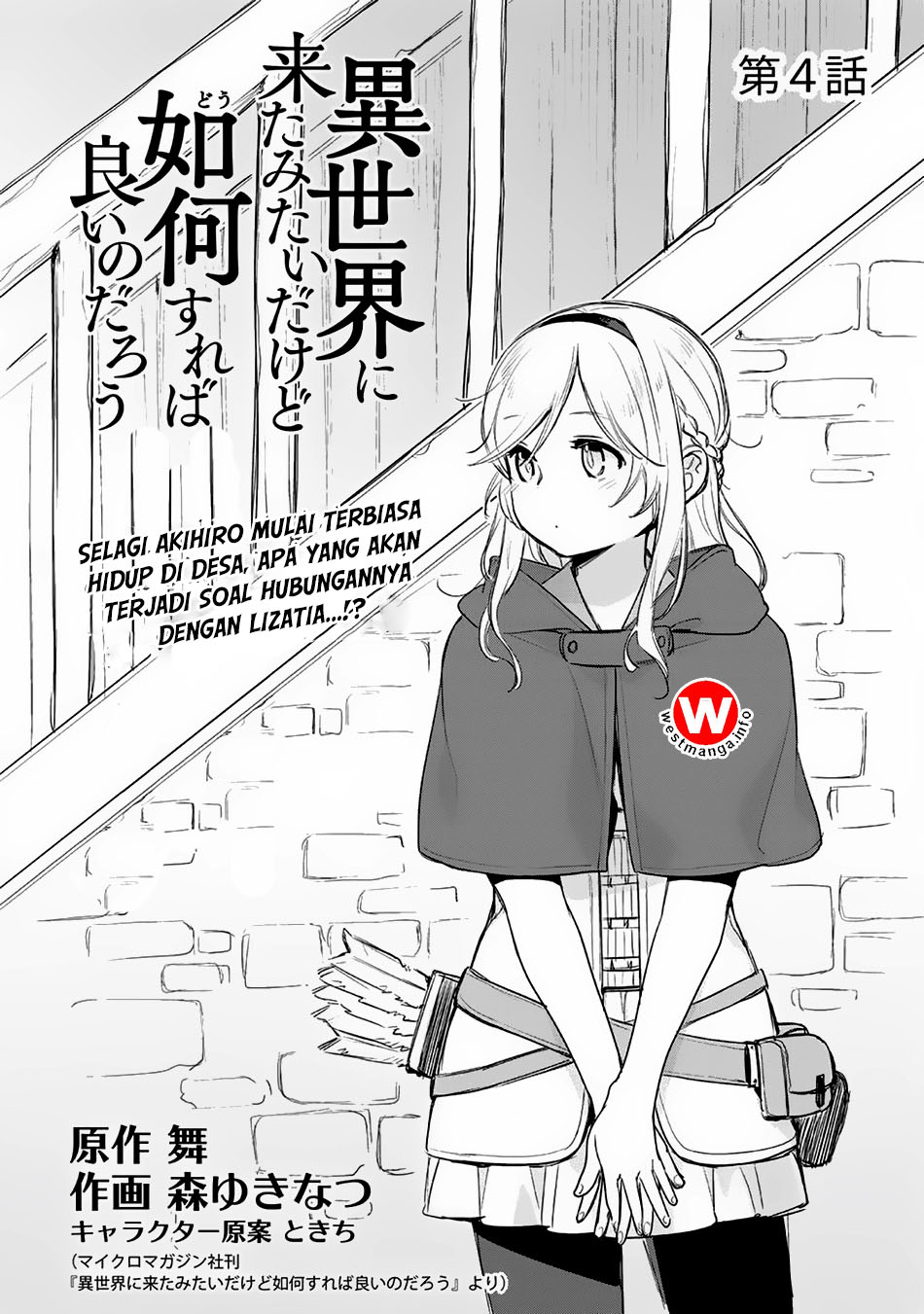 Isekai ni Kita Mitai dakedo Ikaga sureba Yoi no Darou Chapter 4 - halaman 6