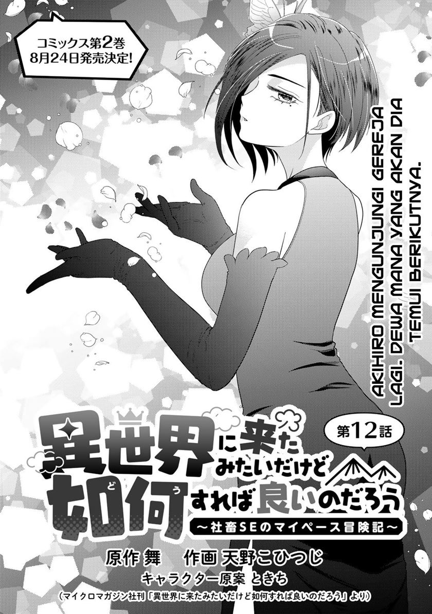 Isekai ni Kita Mitai dakedo Ikan Sureba Yoi no Darou Chapter 12 - halaman 2