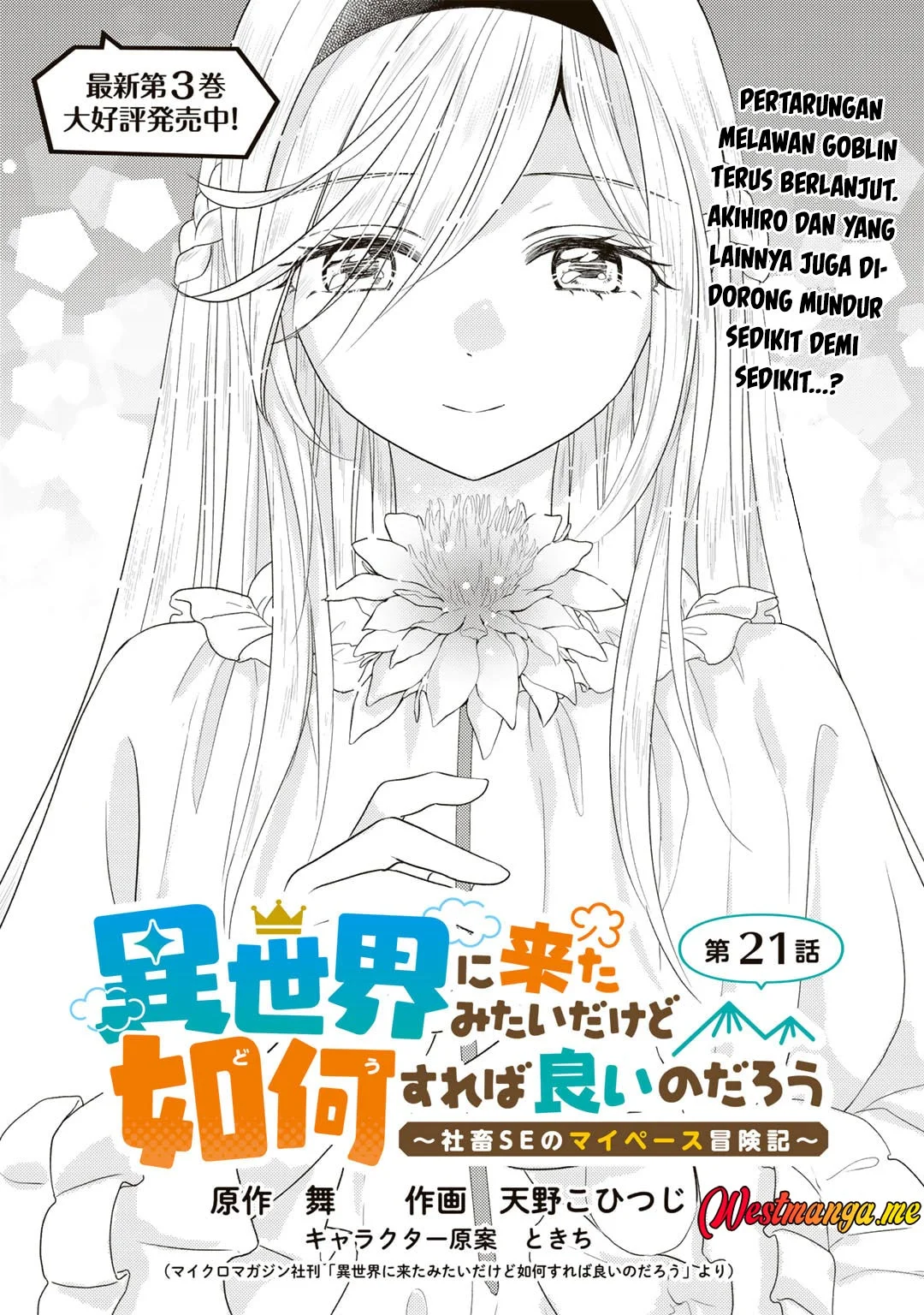 Isekai ni Kita Mitai dakedo Ikan Sureba Yoi no Darou Chapter 21 - halaman 2
