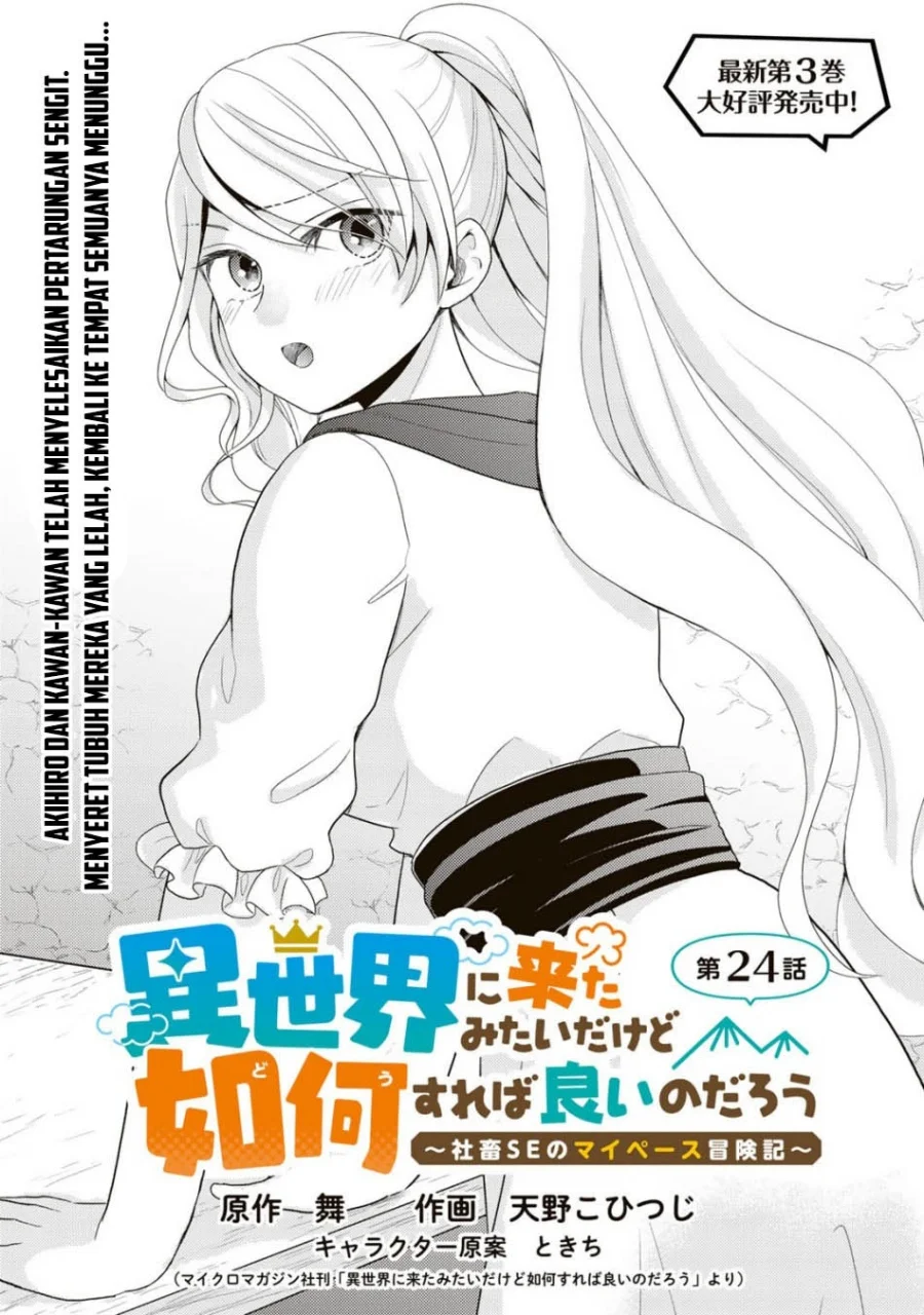 Isekai ni Kita Mitai dakedo Ikan Sureba Yoi no Darou Chapter 24 - halaman 2
