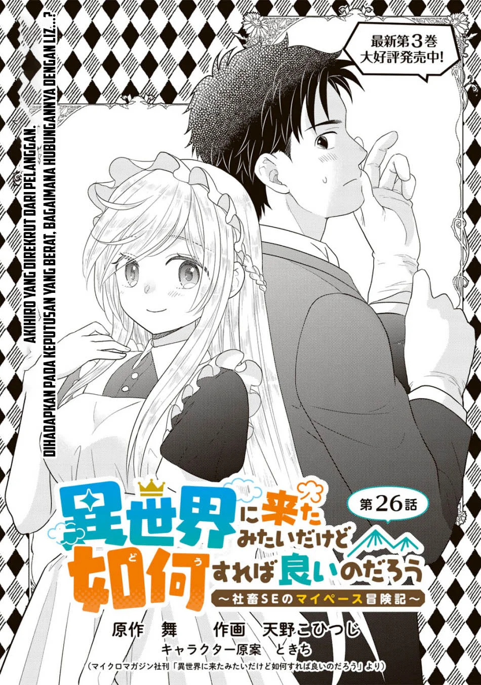 Isekai ni Kita Mitai dakedo Ikan Sureba Yoi no Darou Chapter 26 - halaman 2