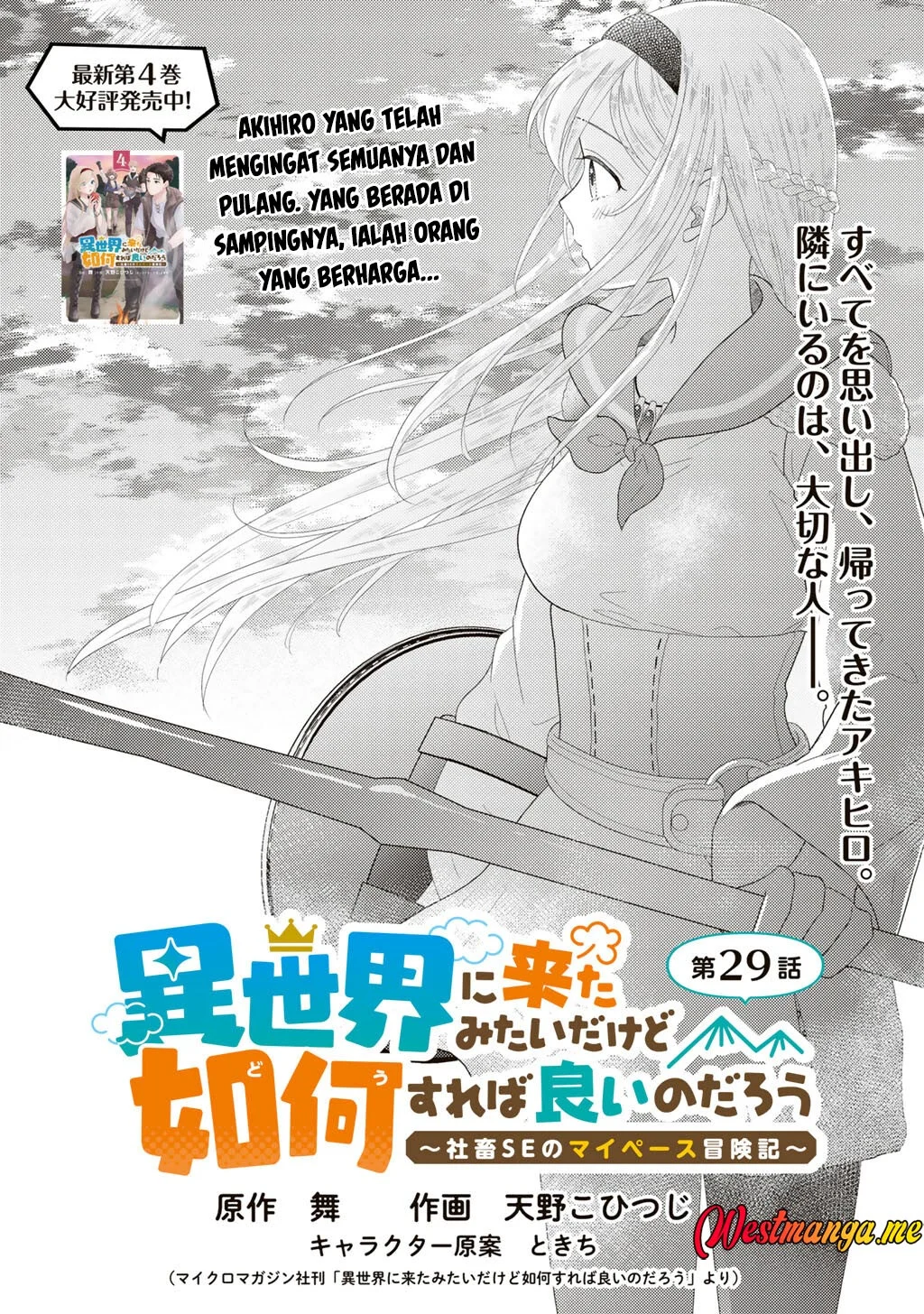 Isekai ni Kita Mitai dakedo Ikan Sureba Yoi no Darou Chapter 29 - halaman 2