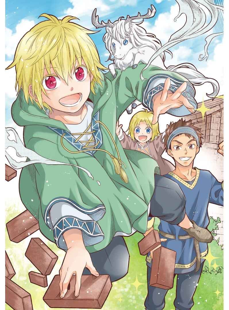 Isekai no Binbou Nouka ni Tensei Shitanode, Renga o Tsukutte Shiro o Tateru Koto ni Shimashita Chapter 1.1 - halaman 3