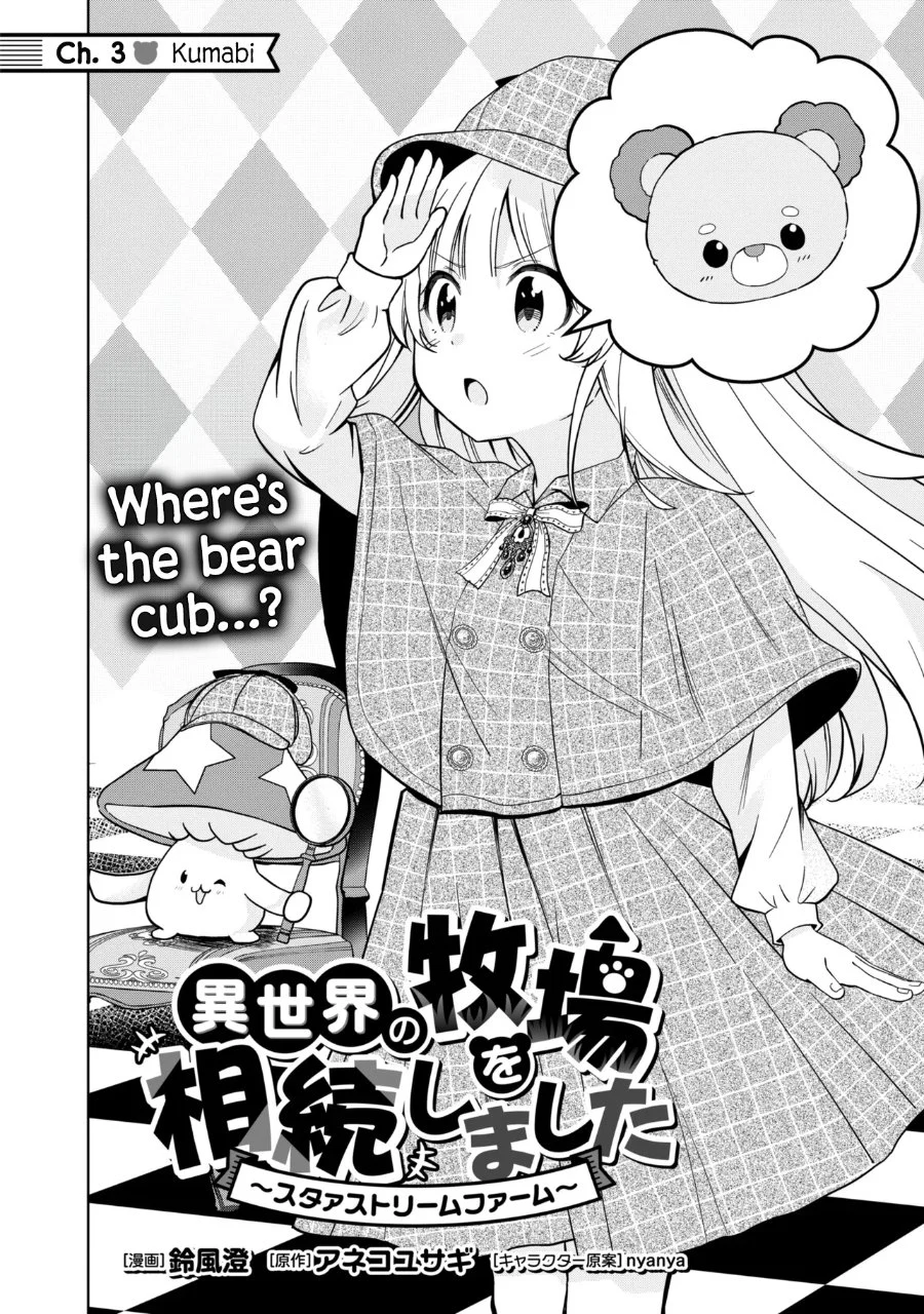 Isekai no Bokujou wo Souzoku Shimashita Star Stream Farm Chapter 3 - halaman 2
