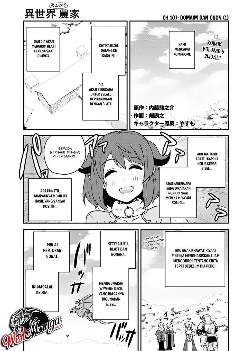 Isekai Nonbiri Nouka Chapter 107 - halaman 1