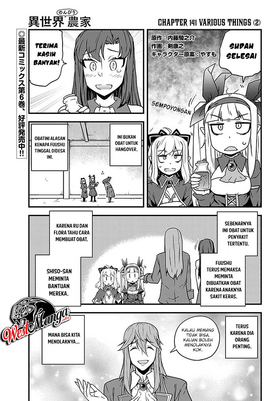 Isekai Nonbiri Nouka Chapter 141 - halaman 2