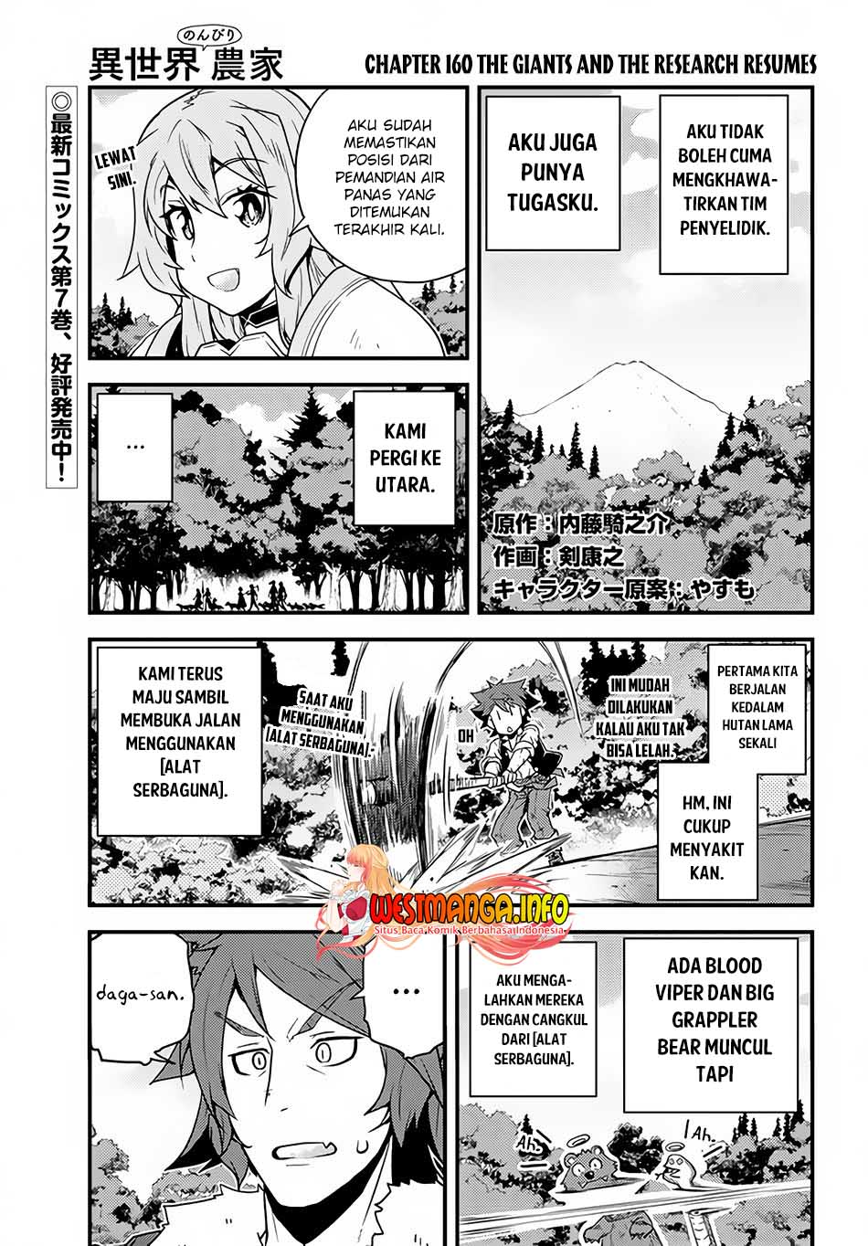 Isekai Nonbiri Nouka Chapter 160 - halaman 2