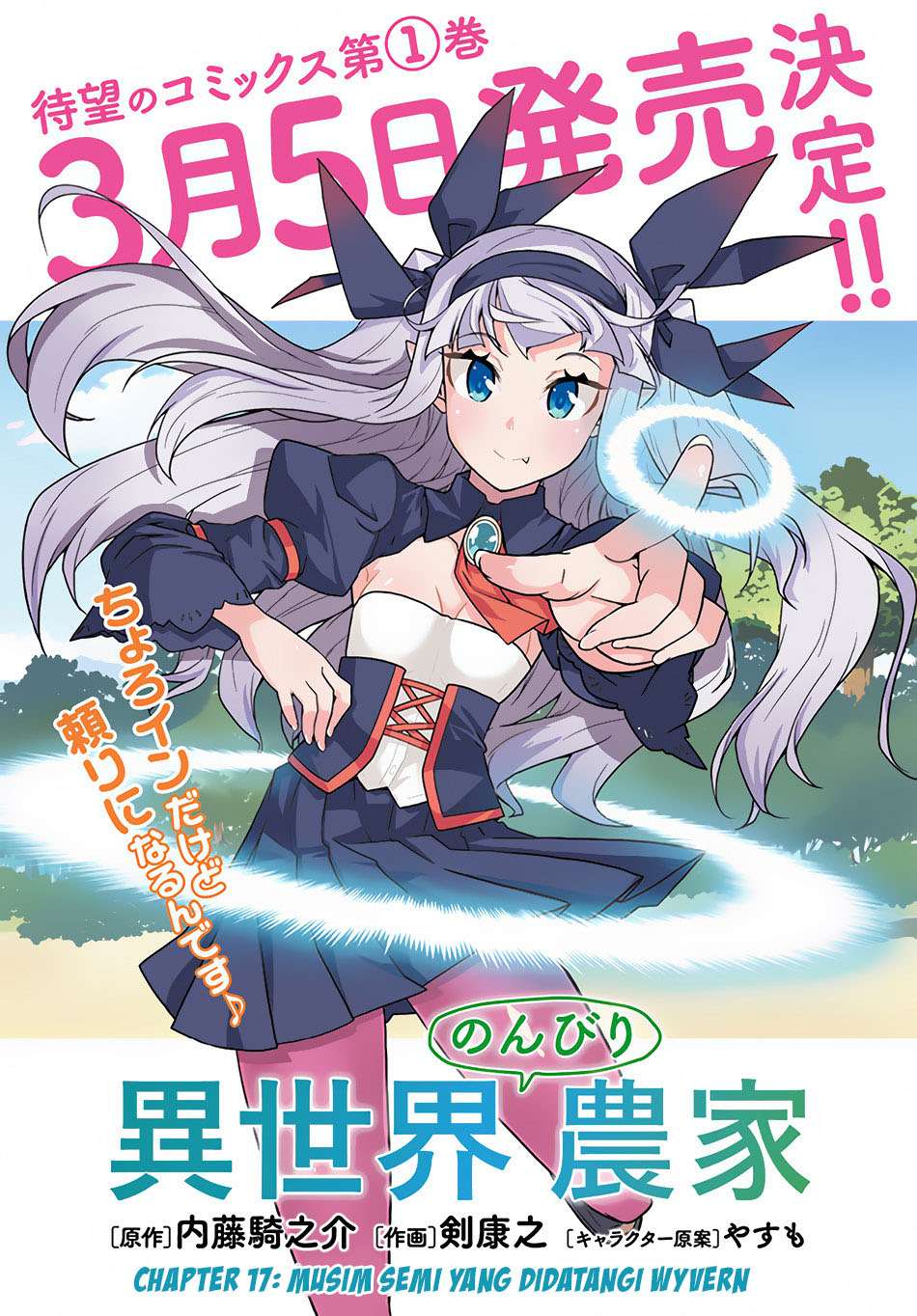 Isekai Nonbiri Nouka Chapter 17 - halaman 2