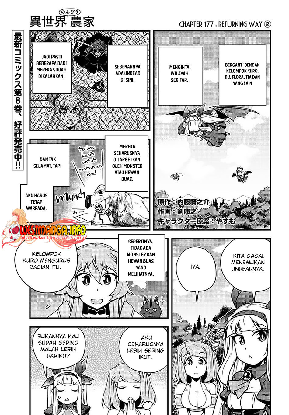 Isekai Nonbiri Nouka Chapter 177 - halaman 2