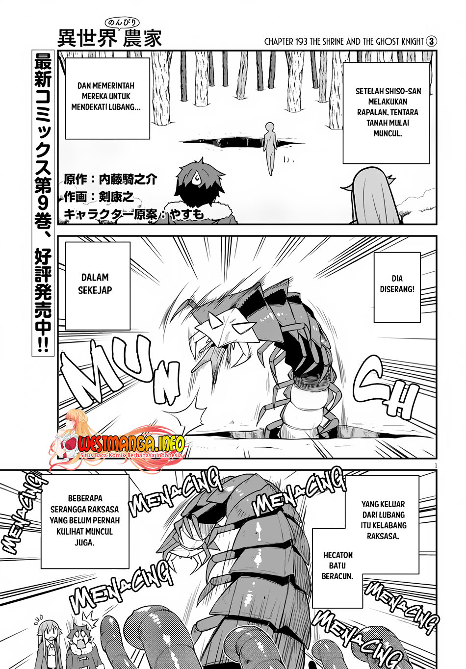 Isekai Nonbiri Nouka Chapter 193 - halaman 3
