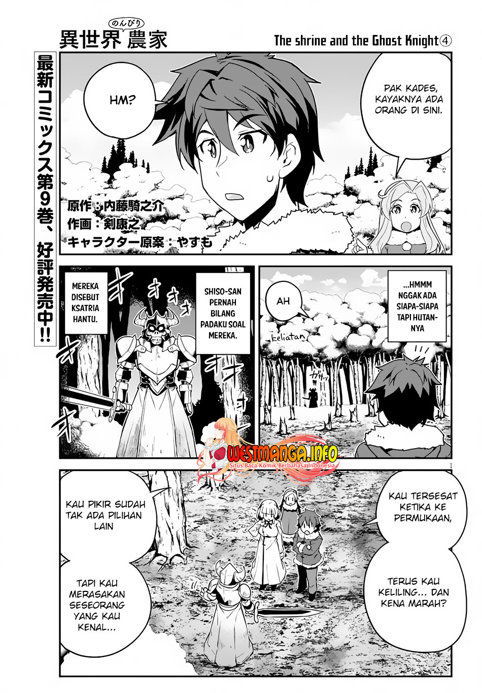 Isekai Nonbiri Nouka Chapter 194 - halaman 3