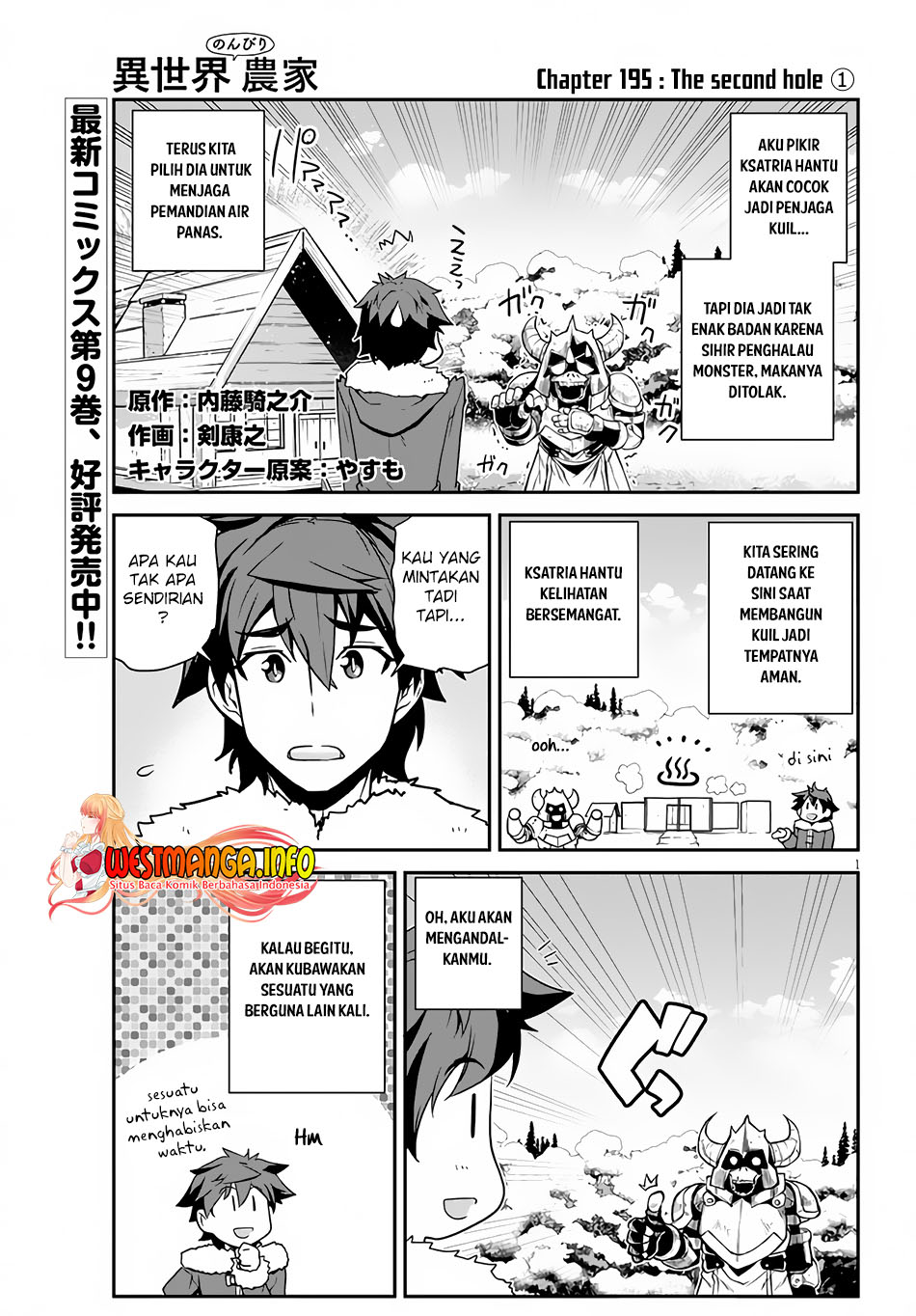 Isekai Nonbiri Nouka Chapter 195 - halaman 3