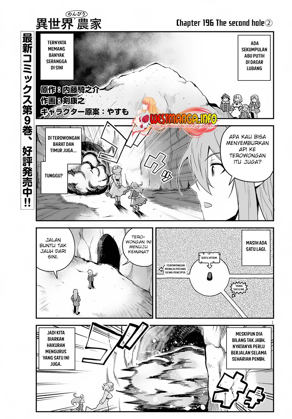 Isekai Nonbiri Nouka Chapter 196 - halaman 3