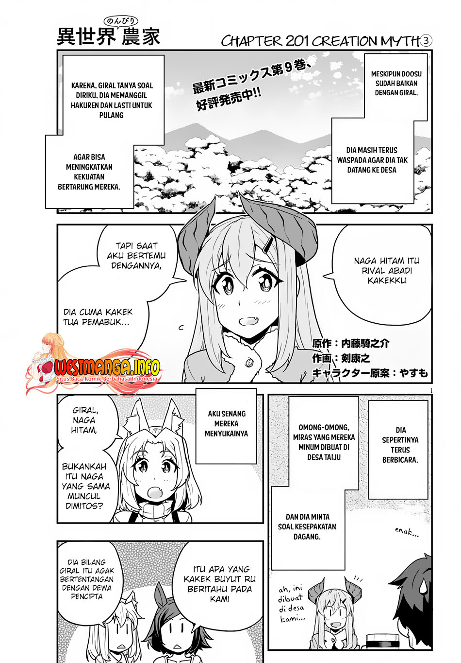 Isekai Nonbiri Nouka Chapter 201 - halaman 3