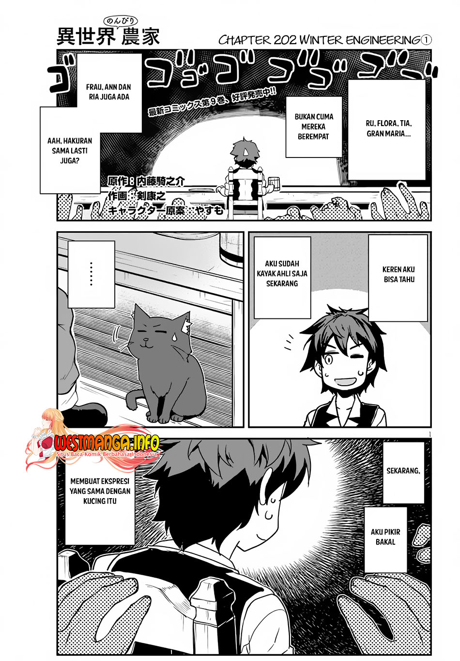 Isekai Nonbiri Nouka Chapter 202 - halaman 3