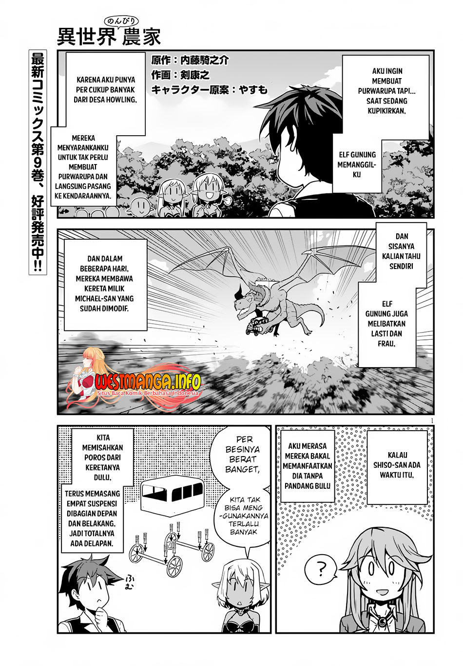 Isekai Nonbiri Nouka Chapter 203 - halaman 2