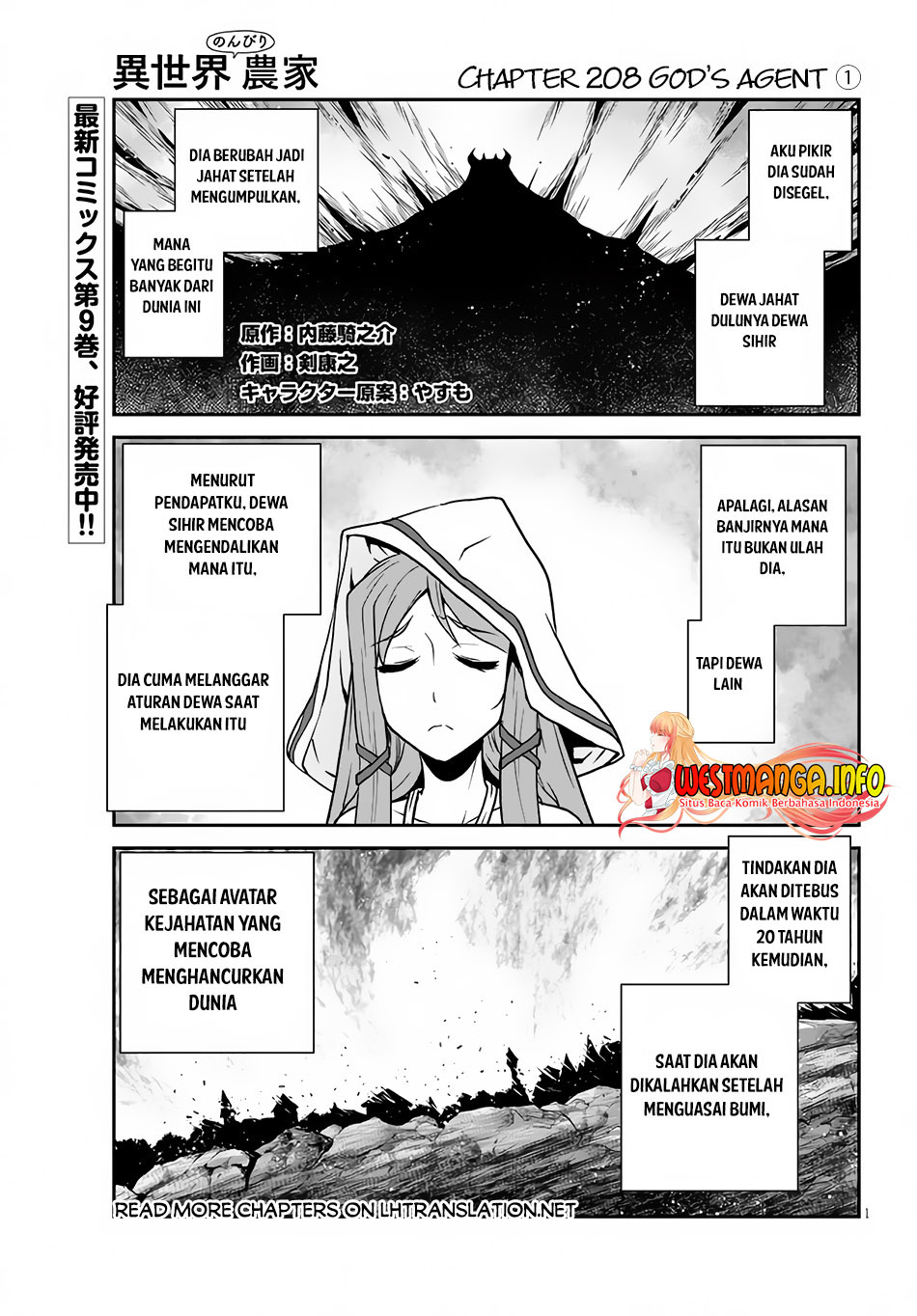 Isekai Nonbiri Nouka Chapter 208 - halaman 2