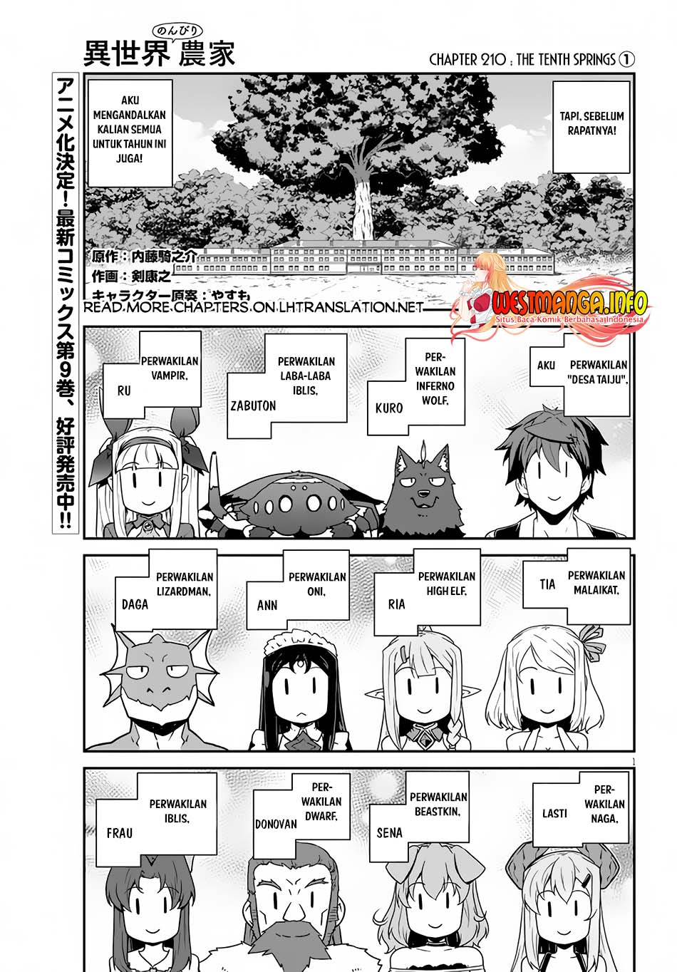 Isekai Nonbiri Nouka Chapter 210 - halaman 3