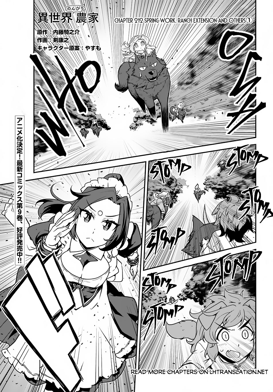 Isekai Nonbiri Nouka Chapter 212 - halaman 3