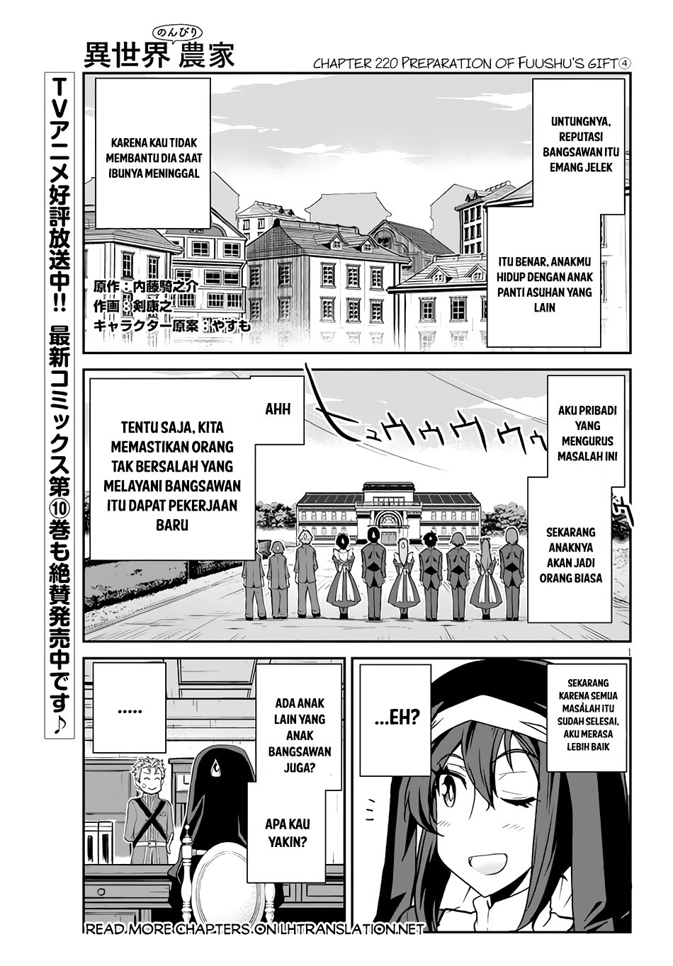 Isekai Nonbiri Nouka Chapter 220 - halaman 2