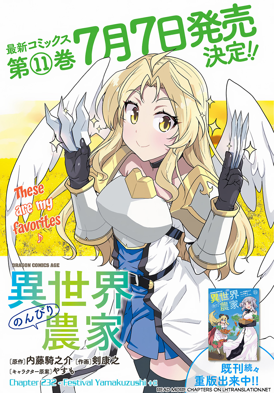 Isekai Nonbiri Nouka Chapter 232 - halaman 2