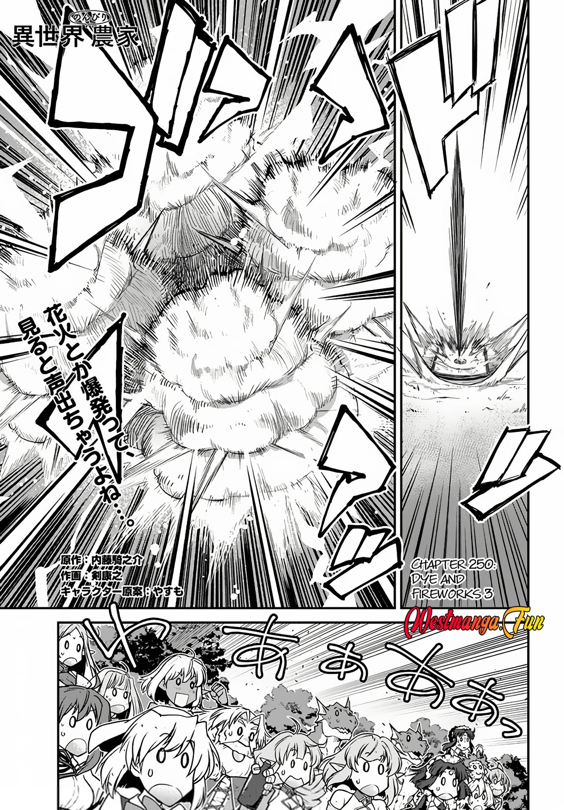 Isekai Nonbiri Nouka Chapter 250 - halaman 2