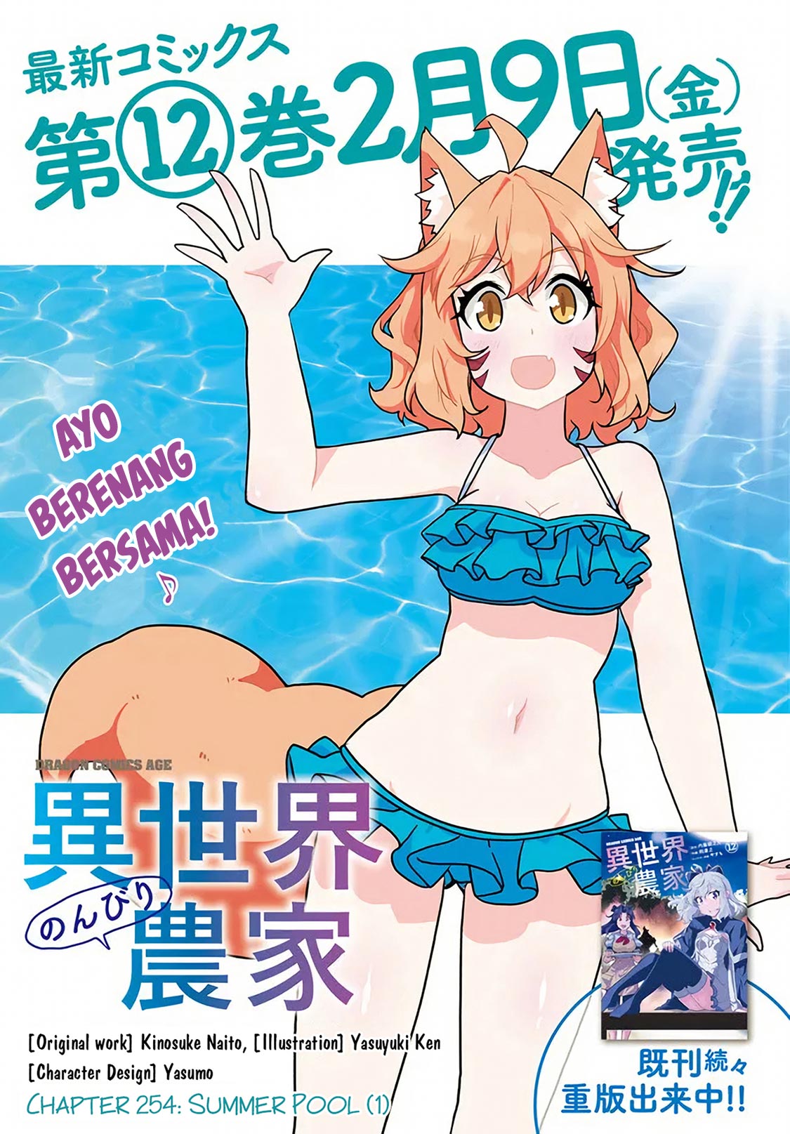 Isekai Nonbiri Nouka Chapter 254 - halaman 2