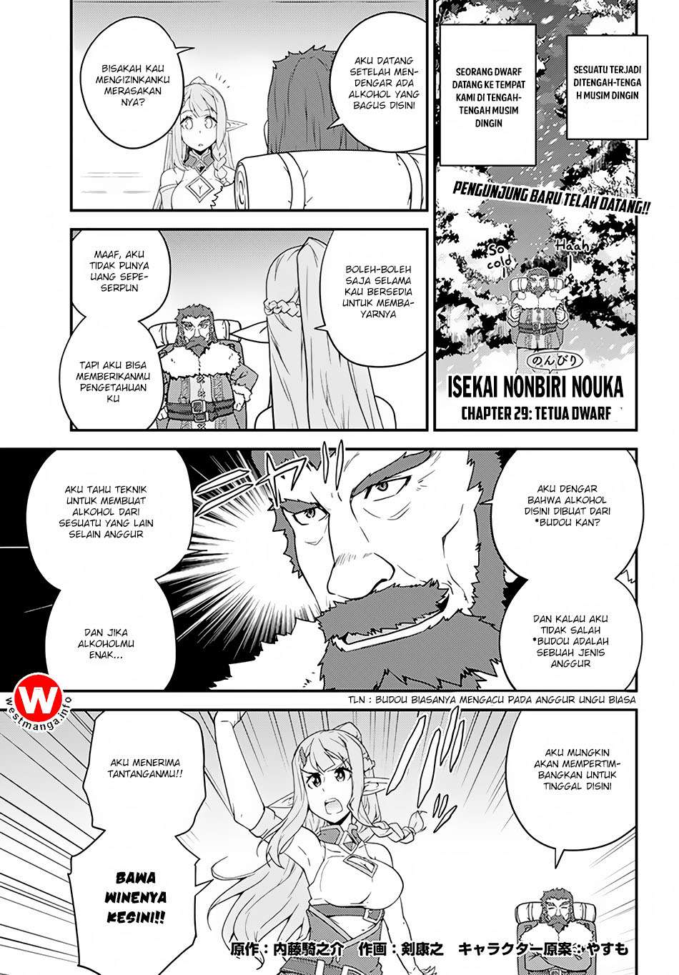 Isekai Nonbiri Nouka Chapter 29 - halaman 2