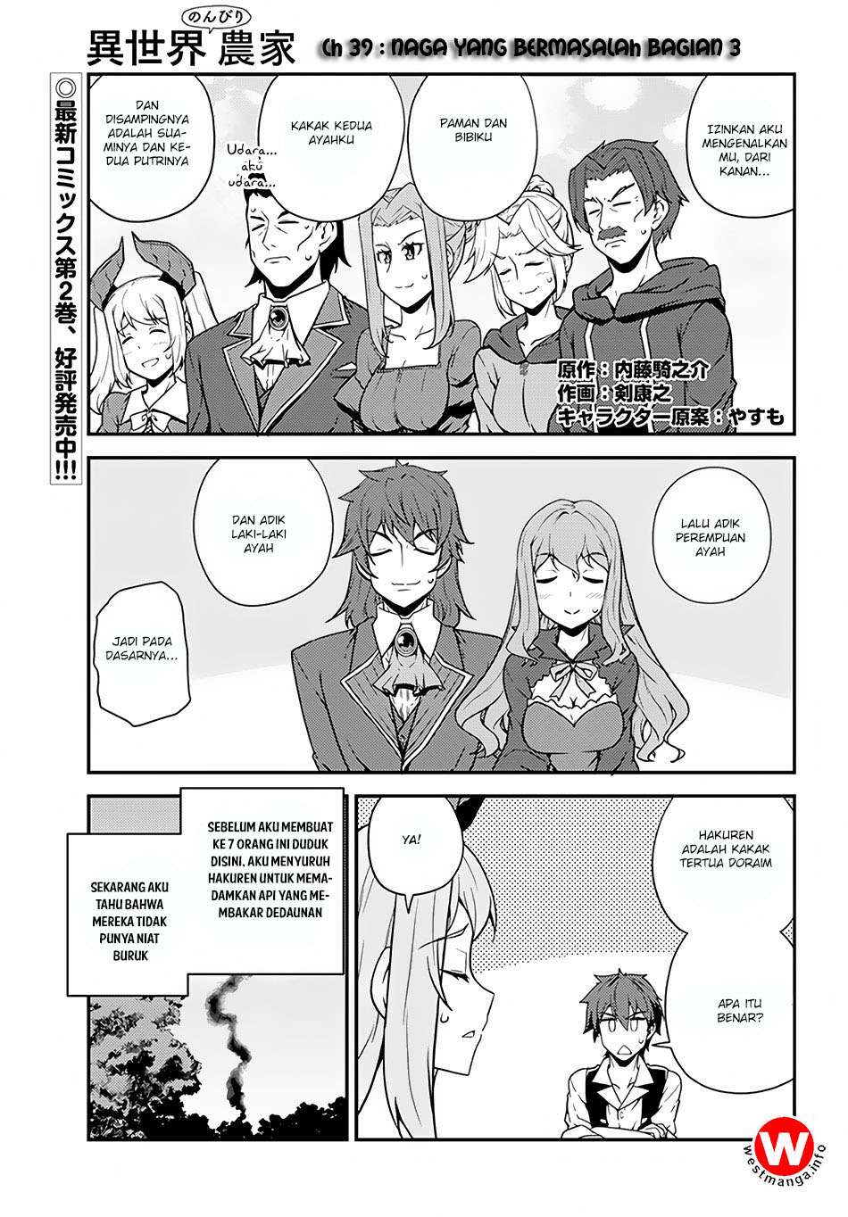 Isekai Nonbiri Nouka Chapter 39 - halaman 2