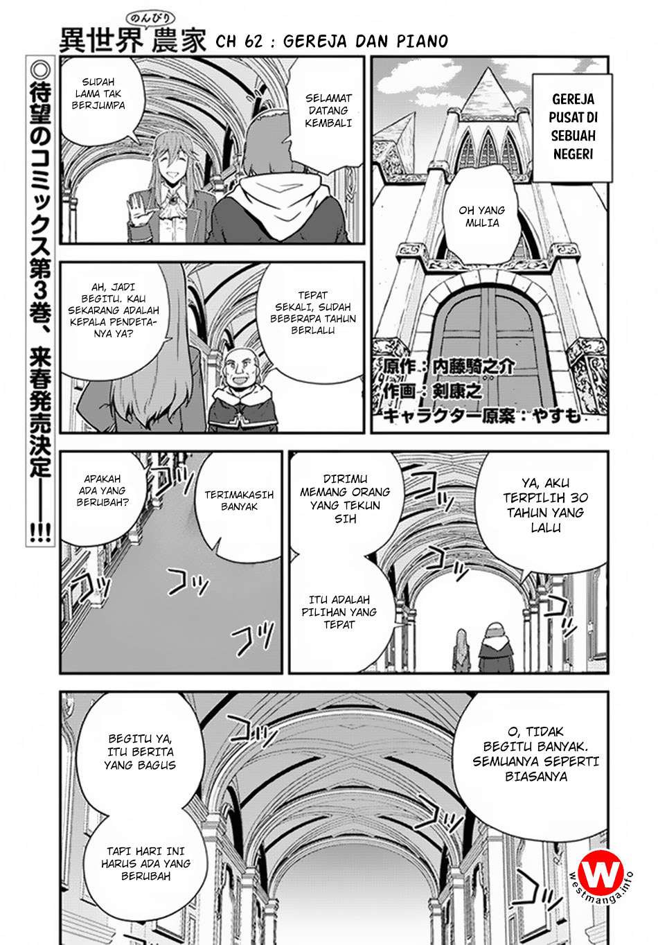 Isekai Nonbiri Nouka Chapter 62 - halaman 1
