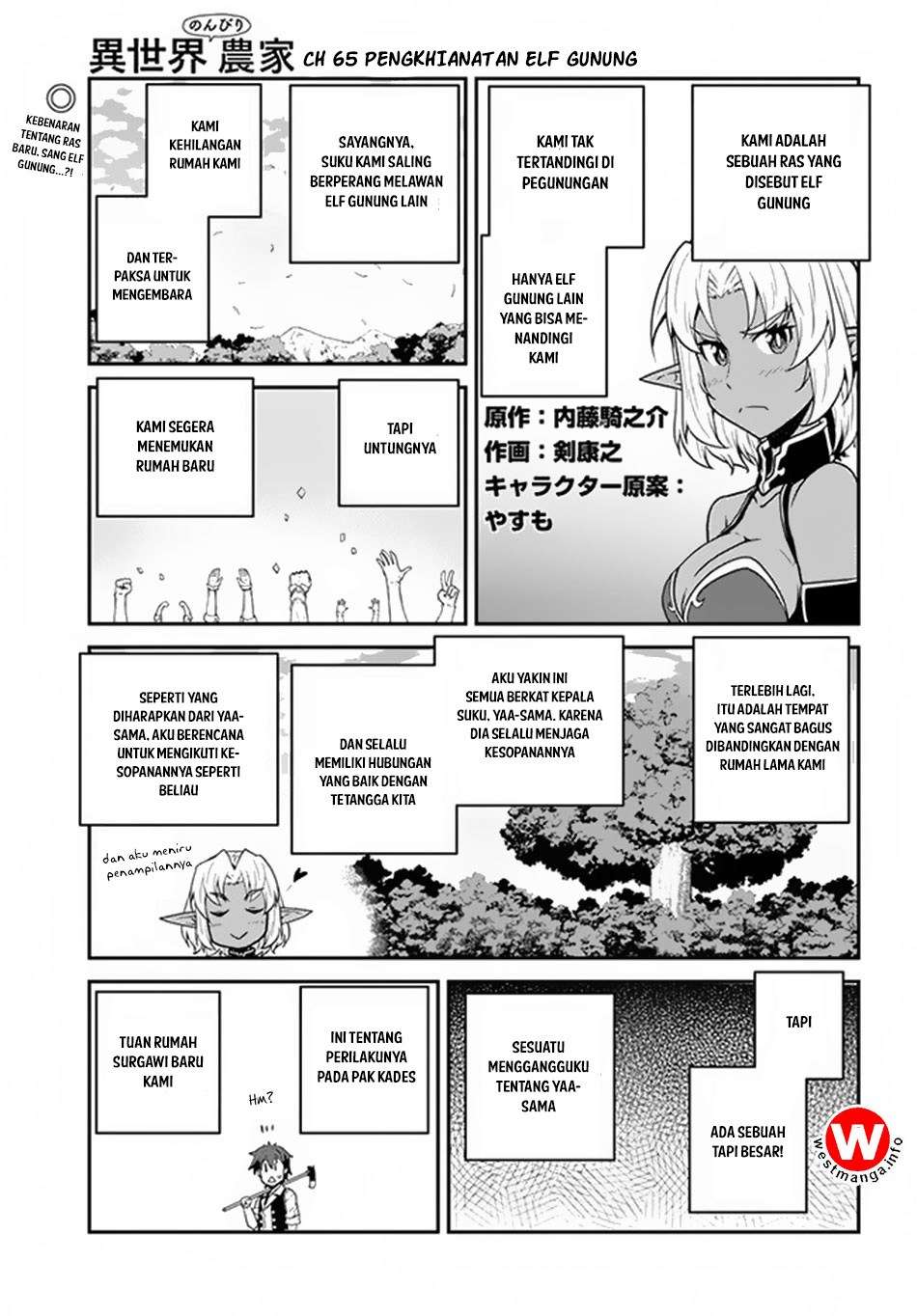 Isekai Nonbiri Nouka Chapter 65 - halaman 1