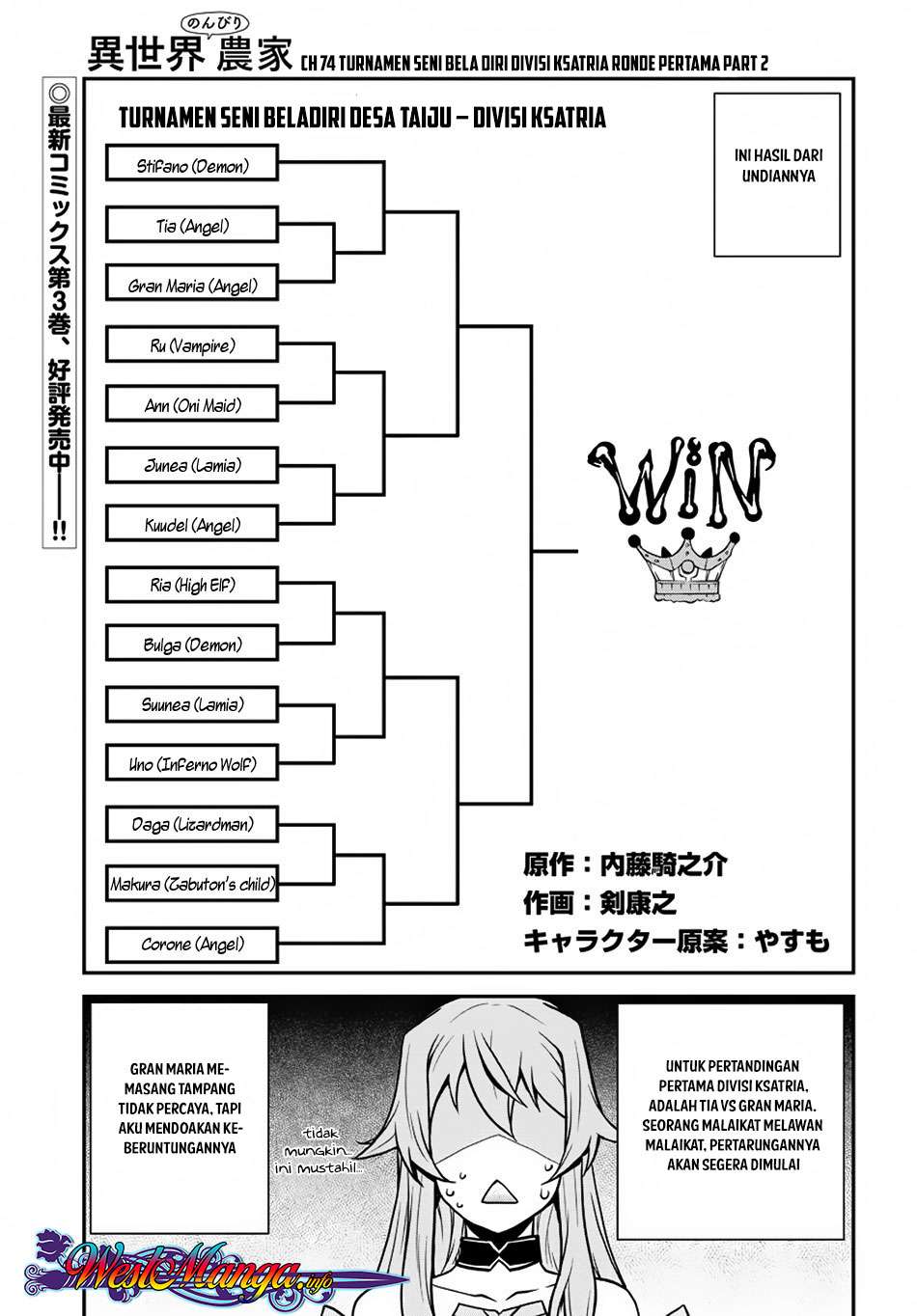 Isekai Nonbiri Nouka Chapter 74 - halaman 2