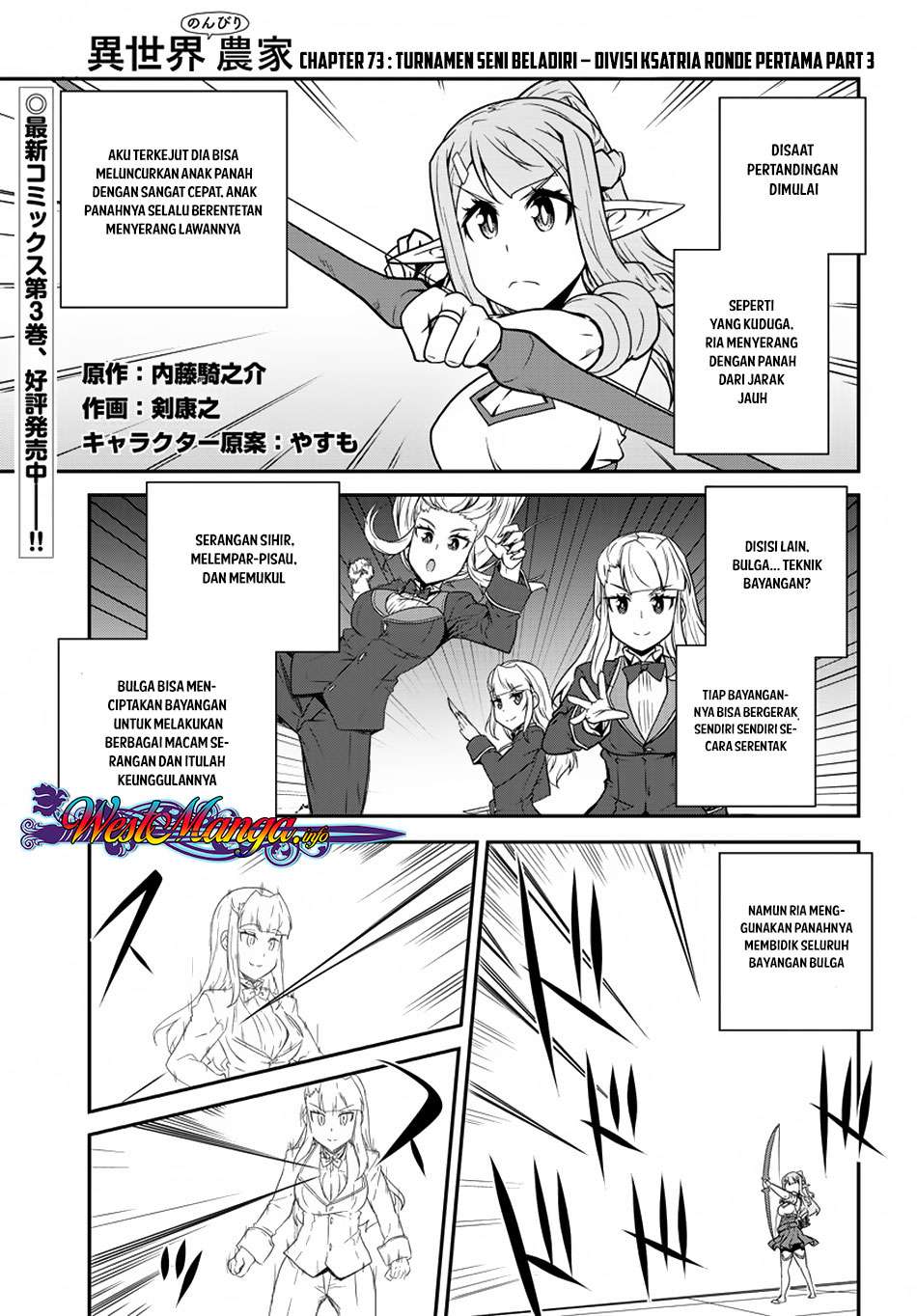 Isekai Nonbiri Nouka Chapter 75 - halaman 2