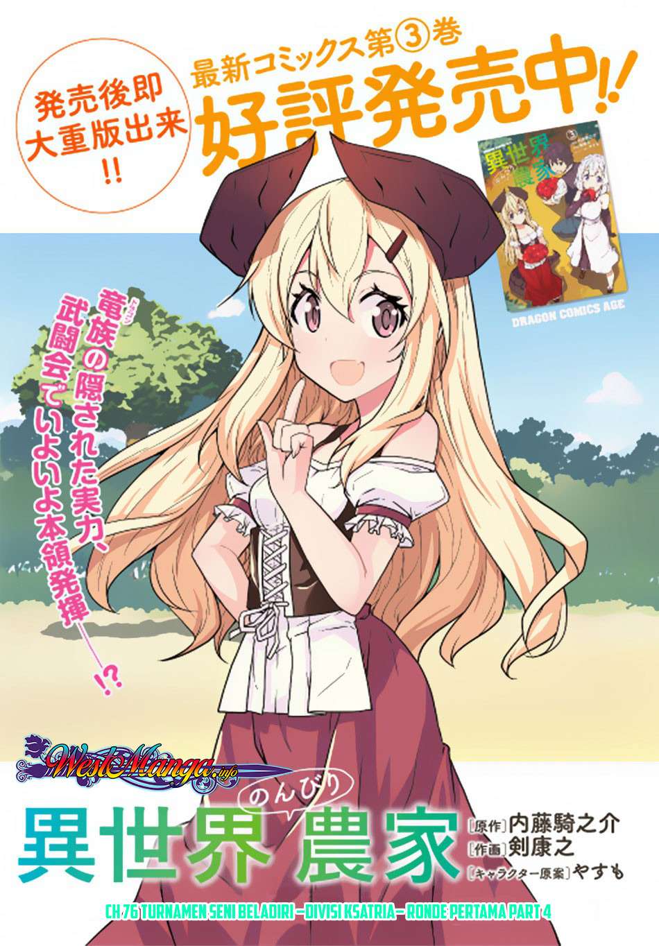 Isekai Nonbiri Nouka Chapter 76 - halaman 1