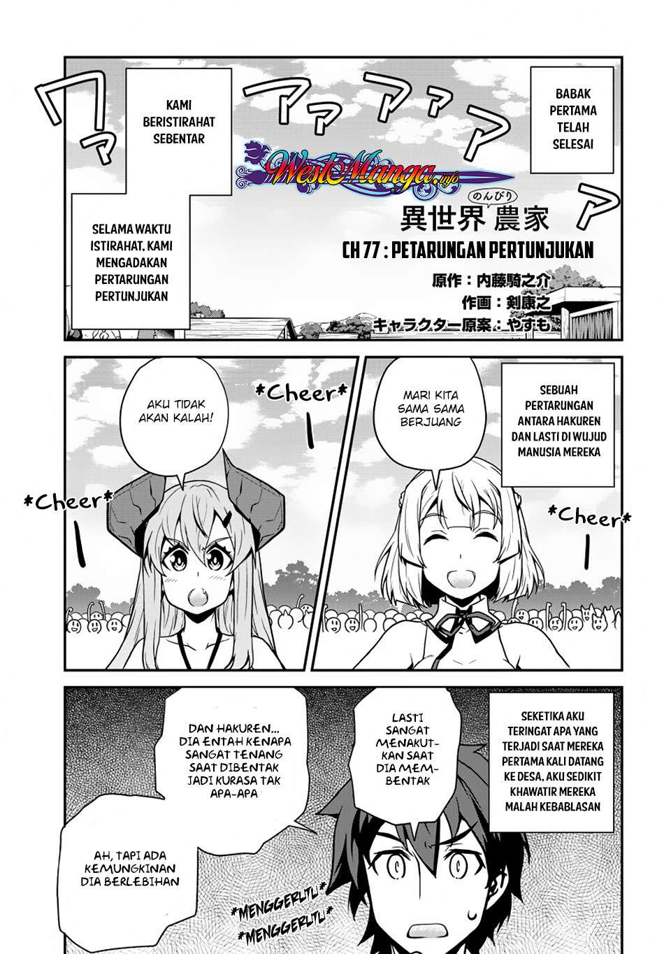 Isekai Nonbiri Nouka Chapter 77 - halaman 2