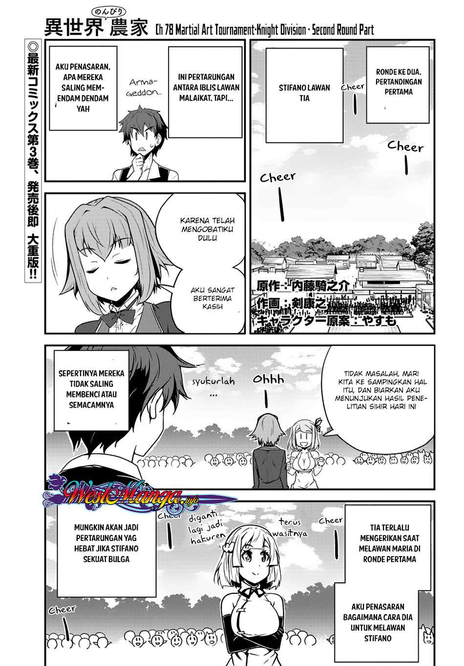 Isekai Nonbiri Nouka Chapter 78 - halaman 2